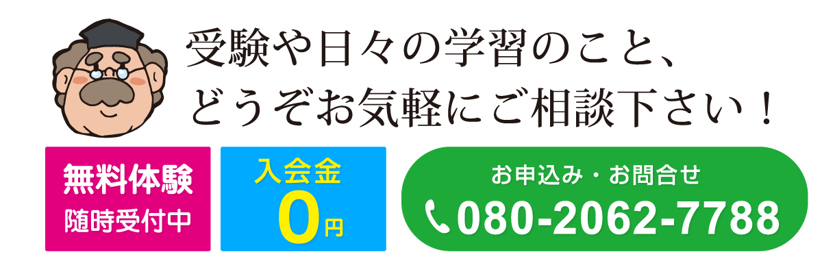 お電話でお問い合わせ